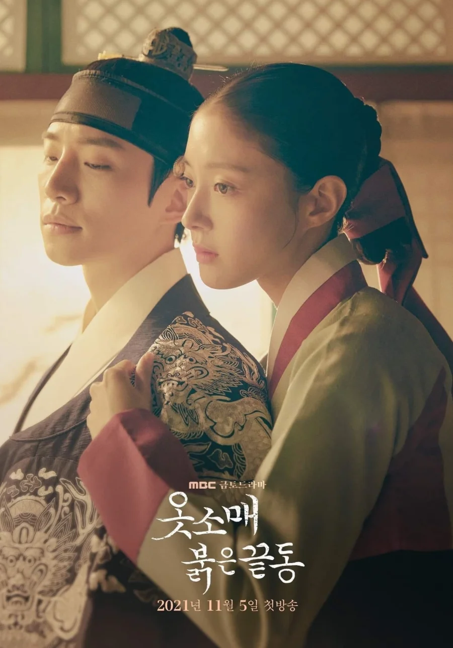 Красная манжета (2021)