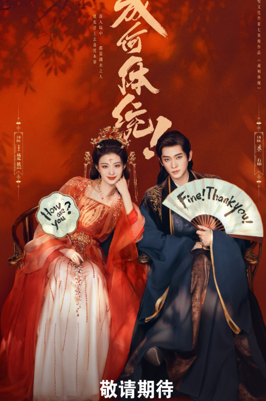 Какой скандал! (2026)