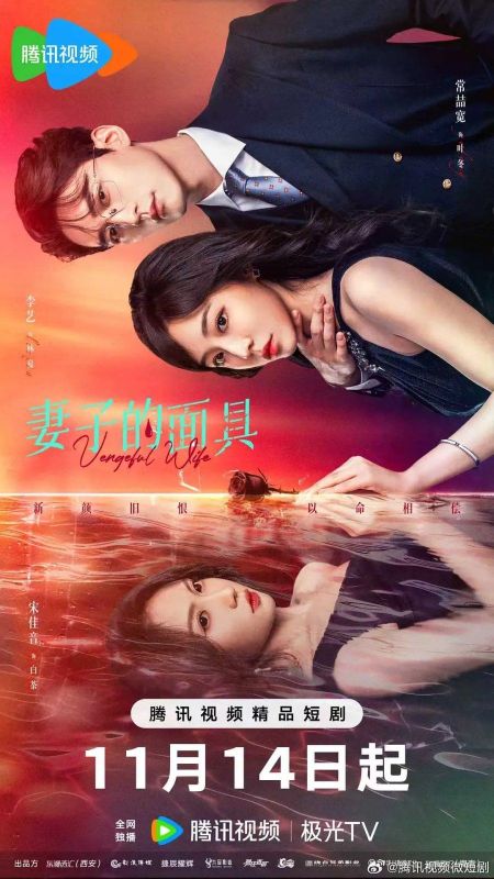 Мстительная жена (2025)