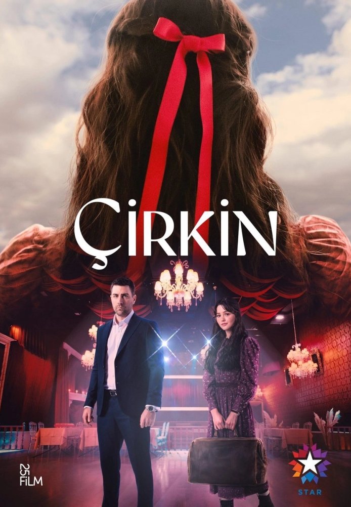 Дурнушка (2026)